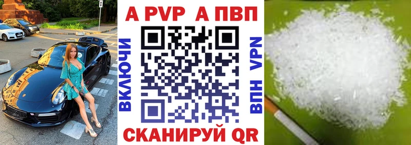 А ПВП крисы CK Пролетарск