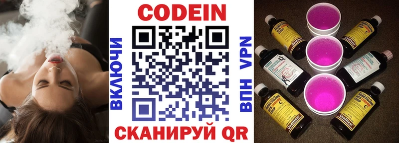 Codein Purple Drank  Купить где  Пролетарск 